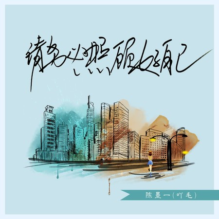專輯封面