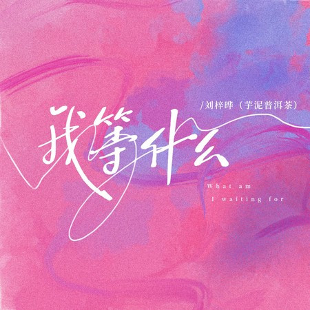 專輯封面