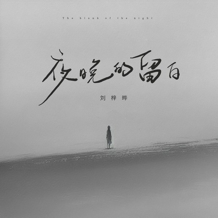 專輯封面