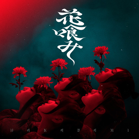 專輯封面