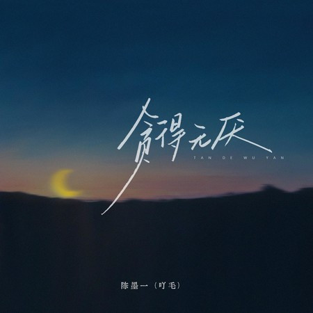 專輯封面