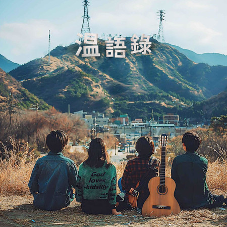 專輯封面
