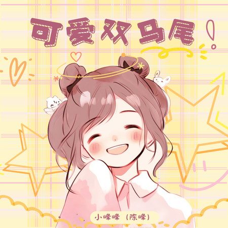 專輯封面
