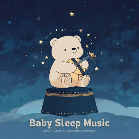 寶寶睡眠曲 古典鋼琴放鬆輕聽