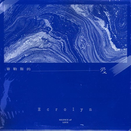 專輯封面