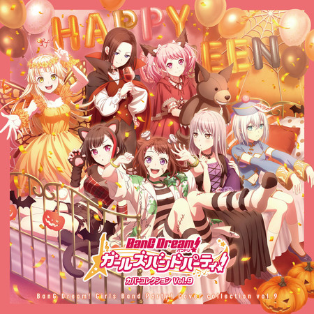 Children Record (Re:boot) (Cover)