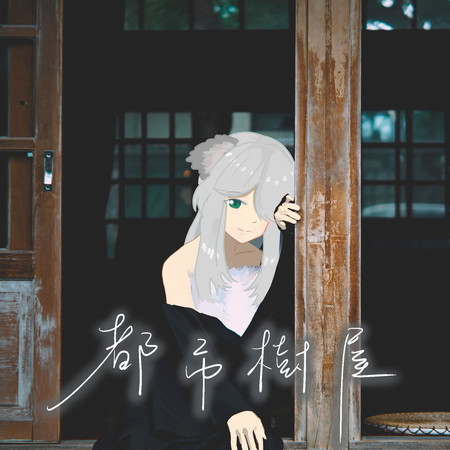 專輯封面
