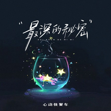 專輯封面