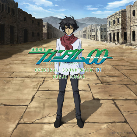 機動戦士ガンダム00 Original Soundtrack 01