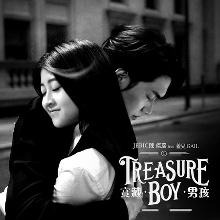 Treasure Boy 寶藏男孩