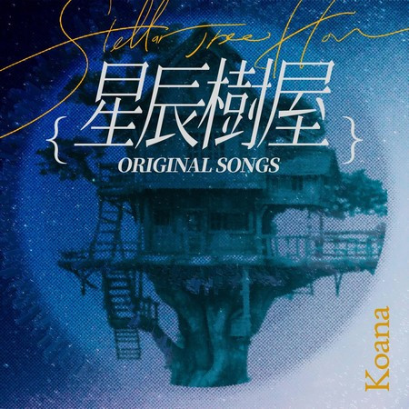 你所留下的痕跡
