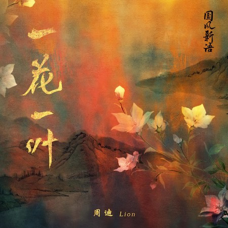 專輯封面