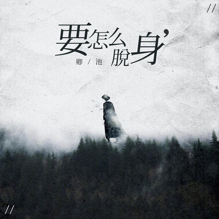 專輯封面