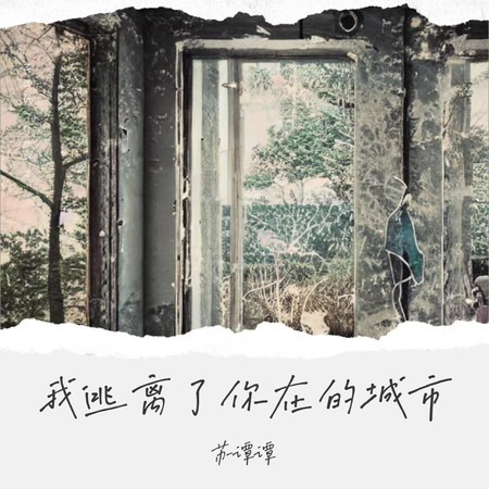 專輯封面