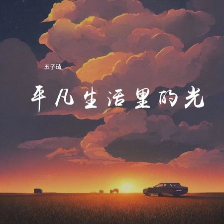 專輯封面
