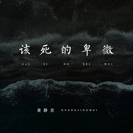 專輯封面