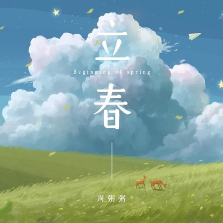 專輯封面