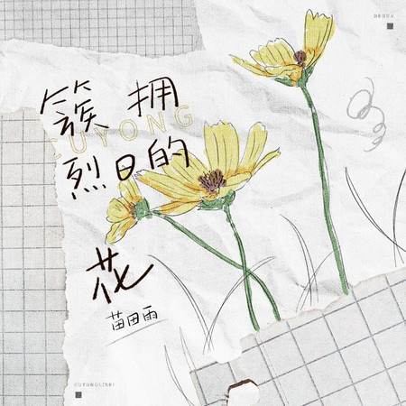 專輯封面