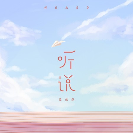 專輯封面