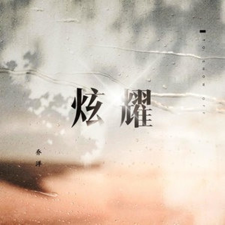 專輯封面