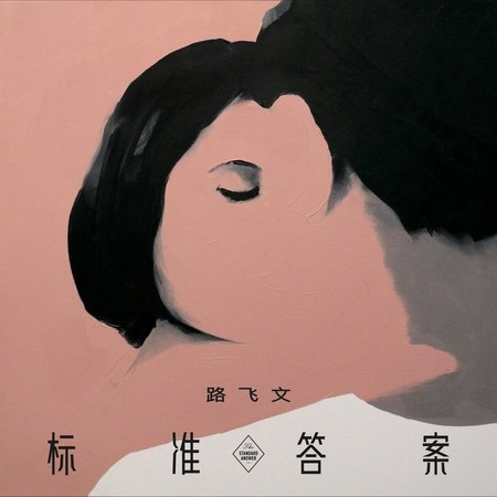 專輯封面