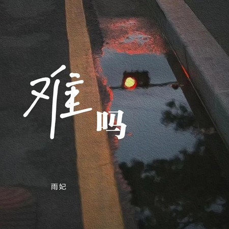 專輯封面