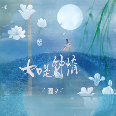 專輯封面