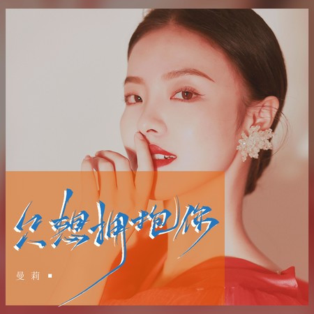 專輯封面