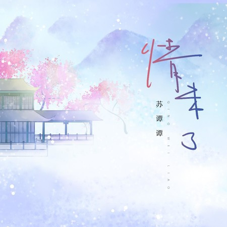 專輯封面
