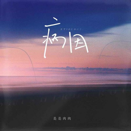 專輯封面