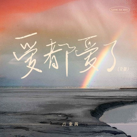 專輯封面