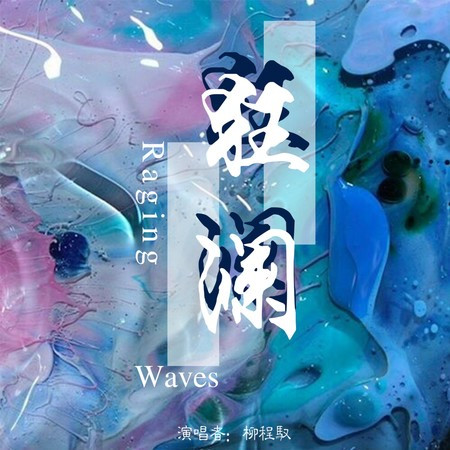 專輯封面