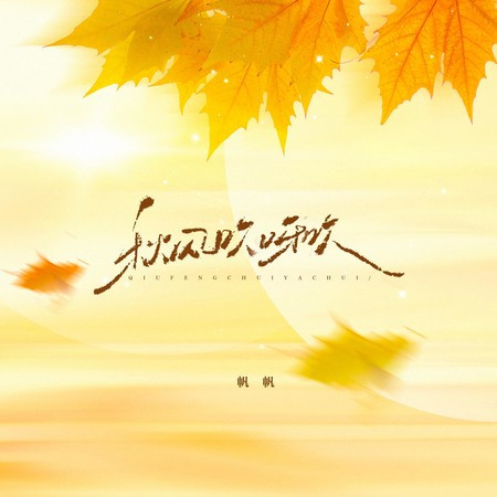 專輯封面
