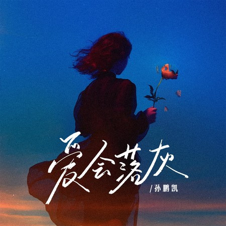 專輯封面