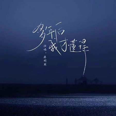 專輯封面