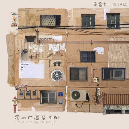 專輯封面