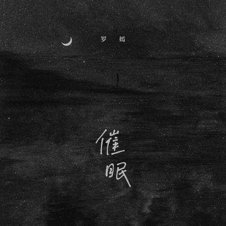 專輯封面