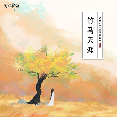 專輯封面