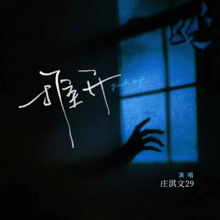 專輯封面