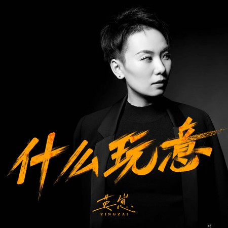 專輯封面