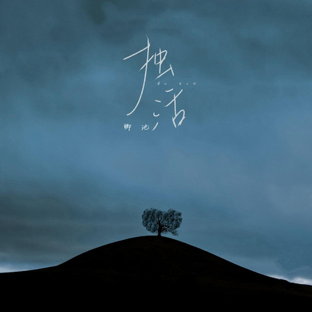 專輯封面