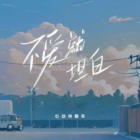 專輯封面