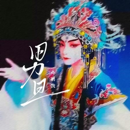 專輯封面