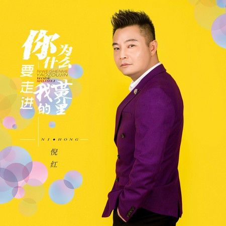 你為什麼要走進我的世界裡