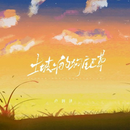 專輯封面