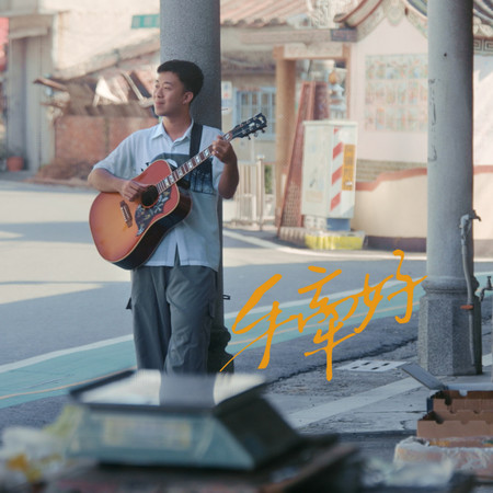 專輯封面