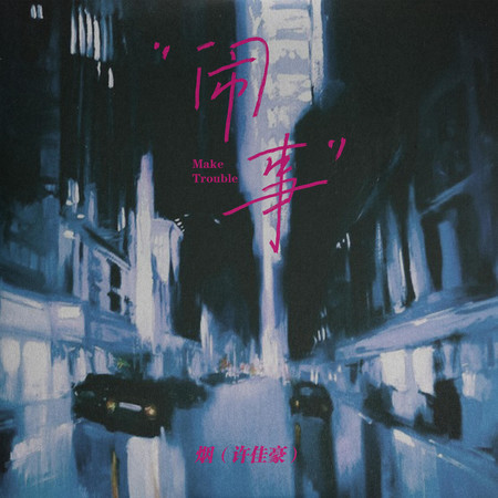 專輯封面