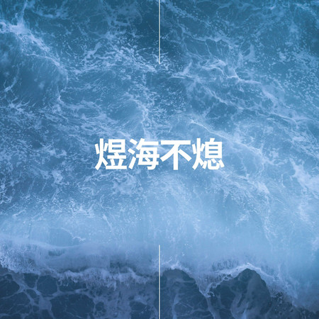 專輯封面