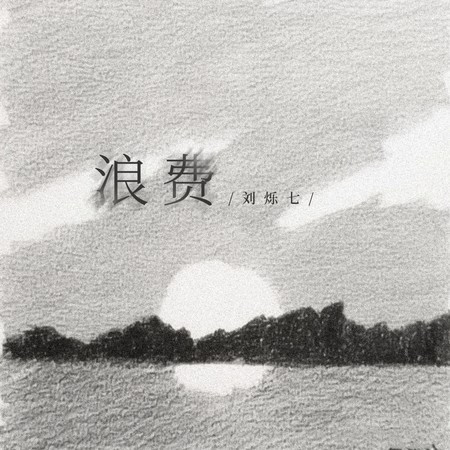 專輯封面