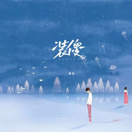 專輯封面